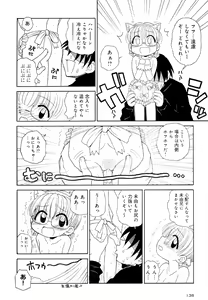 Page 138 of Otona ni Naru Jumon Shingakki Vol. 1 - preview thumbnail