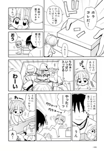 Page 146 of Otona ni Naru Jumon Shingakki Vol. 1 - preview thumbnail