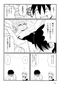 Page 164 of Otona ni Naru Jumon Shingakki Vol. 1 - preview thumbnail
