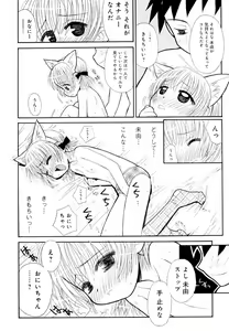 Page 18 of Otona ni Naru Jumon Shingakki Vol. 1 - preview thumbnail