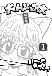 Page 3 of Otona ni Naru Jumon Shingakki Vol. 1 - preview thumbnail