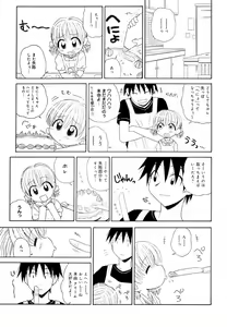 Page 51 of Otona ni Naru Jumon Shingakki Vol. 1 - preview thumbnail