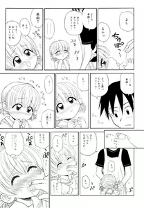 Page 53 of Otona ni Naru Jumon Shingakki Vol. 1 - preview thumbnail