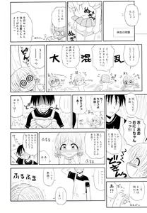 Page 56 of Otona ni Naru Jumon Shingakki Vol. 1 - preview thumbnail