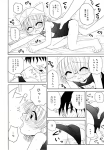 Page 82 of Otona ni Naru Jumon Shingakki Vol. 1 - preview thumbnail