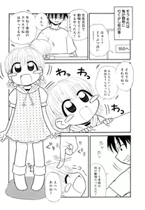 Page 103 of Otona ni Naru Jumon Shingakki Vol. 2 - preview thumbnail