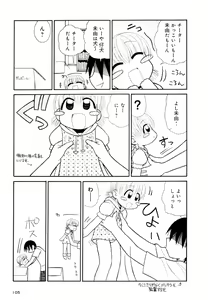 Page 105 of Otona ni Naru Jumon Shingakki Vol. 2 - preview thumbnail
