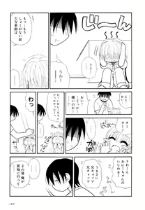 Page 107 of Otona ni Naru Jumon Shingakki Vol. 2 - preview thumbnail