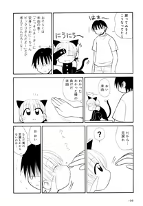Page 108 of Otona ni Naru Jumon Shingakki Vol. 2 - preview thumbnail