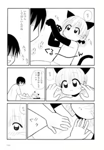 Page 111 of Otona ni Naru Jumon Shingakki Vol. 2 - preview thumbnail