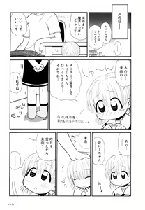 Page 115 of Otona ni Naru Jumon Shingakki Vol. 2 - preview thumbnail