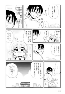 Page 116 of Otona ni Naru Jumon Shingakki Vol. 2 - preview thumbnail