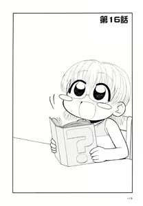 Page 118 of Otona ni Naru Jumon Shingakki Vol. 2 - preview thumbnail