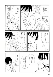 Page 120 of Otona ni Naru Jumon Shingakki Vol. 2 - preview thumbnail