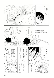 Page 121 of Otona ni Naru Jumon Shingakki Vol. 2 - preview thumbnail