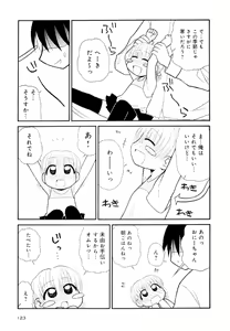 Page 123 of Otona ni Naru Jumon Shingakki Vol. 2 - preview thumbnail