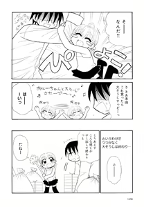 Page 126 of Otona ni Naru Jumon Shingakki Vol. 2 - preview thumbnail