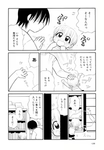 Page 128 of Otona ni Naru Jumon Shingakki Vol. 2 - preview thumbnail