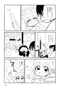 Page 129 of Otona ni Naru Jumon Shingakki Vol. 2 - preview thumbnail