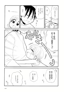Page 131 of Otona ni Naru Jumon Shingakki Vol. 2 - preview thumbnail