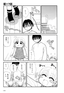 Page 133 of Otona ni Naru Jumon Shingakki Vol. 2 - preview thumbnail