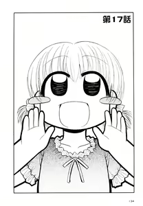 Page 134 of Otona ni Naru Jumon Shingakki Vol. 2 - preview thumbnail