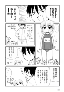 Page 138 of Otona ni Naru Jumon Shingakki Vol. 2 - preview thumbnail