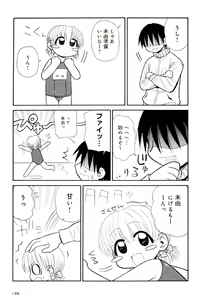 Page 139 of Otona ni Naru Jumon Shingakki Vol. 2 - preview thumbnail