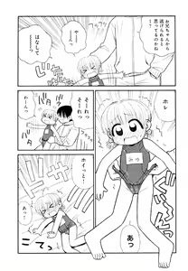Page 140 of Otona ni Naru Jumon Shingakki Vol. 2 - preview thumbnail