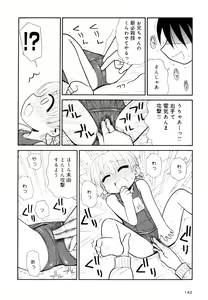 Page 142 of Otona ni Naru Jumon Shingakki Vol. 2 - preview thumbnail