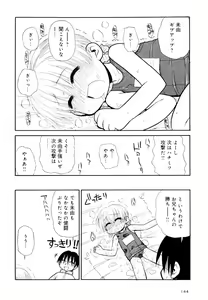 Page 144 of Otona ni Naru Jumon Shingakki Vol. 2 - preview thumbnail