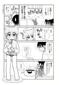 Page 145 of Otona ni Naru Jumon Shingakki Vol. 2 - preview thumbnail