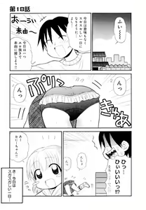Page 149 of Otona ni Naru Jumon Shingakki Vol. 2 - preview thumbnail