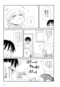 Page 151 of Otona ni Naru Jumon Shingakki Vol. 2 - preview thumbnail