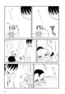 Page 155 of Otona ni Naru Jumon Shingakki Vol. 2 - preview thumbnail
