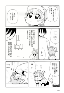 Page 156 of Otona ni Naru Jumon Shingakki Vol. 2 - preview thumbnail