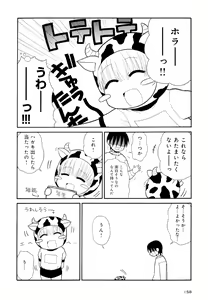 Page 158 of Otona ni Naru Jumon Shingakki Vol. 2 - preview thumbnail
