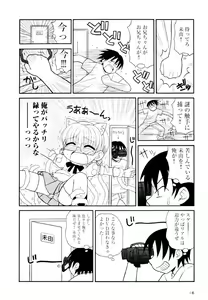 Page 16 of Otona ni Naru Jumon Shingakki Vol. 2 - preview thumbnail