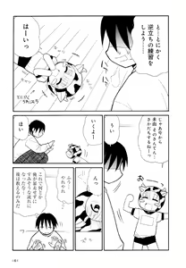 Page 161 of Otona ni Naru Jumon Shingakki Vol. 2 - preview thumbnail