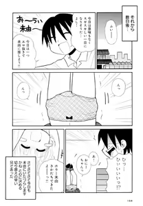 Page 164 of Otona ni Naru Jumon Shingakki Vol. 2 - preview thumbnail