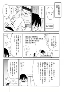 Page 167 of Otona ni Naru Jumon Shingakki Vol. 2 - preview thumbnail