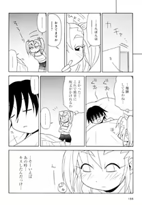 Page 168 of Otona ni Naru Jumon Shingakki Vol. 2 - preview thumbnail