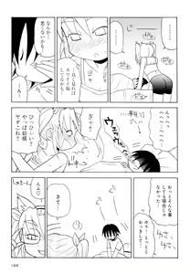 Page 169 of Otona ni Naru Jumon Shingakki Vol. 2 - preview thumbnail