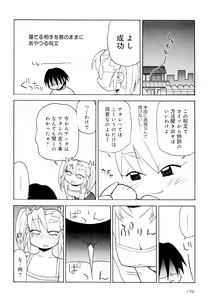 Page 170 of Otona ni Naru Jumon Shingakki Vol. 2 - preview thumbnail
