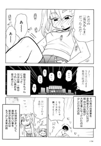 Page 174 of Otona ni Naru Jumon Shingakki Vol. 2 - preview thumbnail