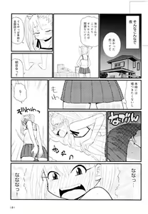 Page 181 of Otona ni Naru Jumon Shingakki Vol. 2 - preview thumbnail