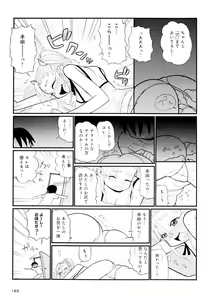 Page 185 of Otona ni Naru Jumon Shingakki Vol. 2 - preview thumbnail
