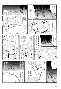 Page 188 of Otona ni Naru Jumon Shingakki Vol. 2 - preview thumbnail