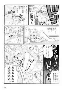 Page 189 of Otona ni Naru Jumon Shingakki Vol. 2 - preview thumbnail