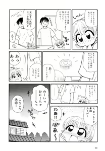 Page 20 of Otona ni Naru Jumon Shingakki Vol. 2 - preview thumbnail